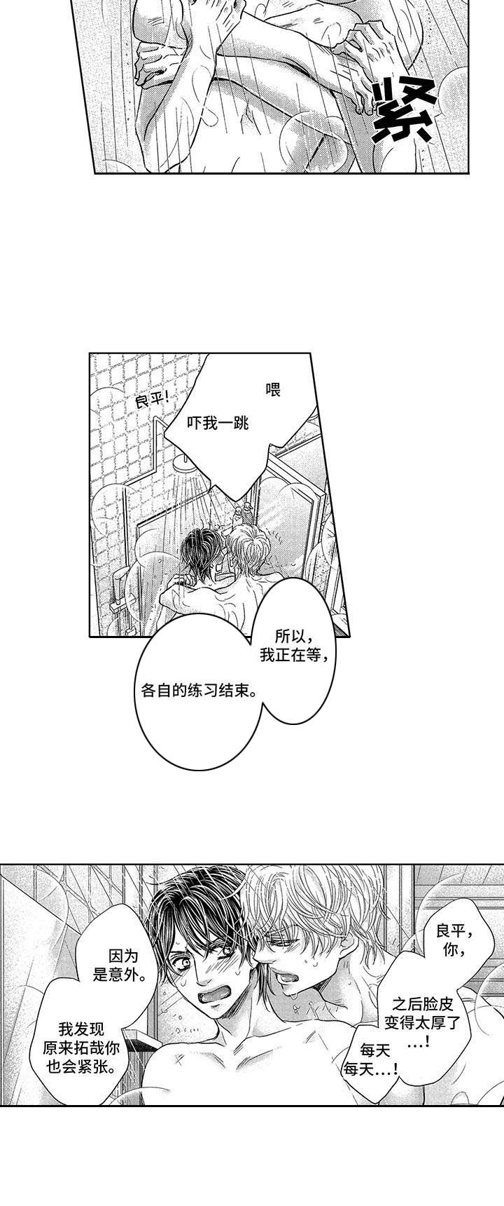 芭蕾王子吴虎生漫画,第13章： 重要消息2图