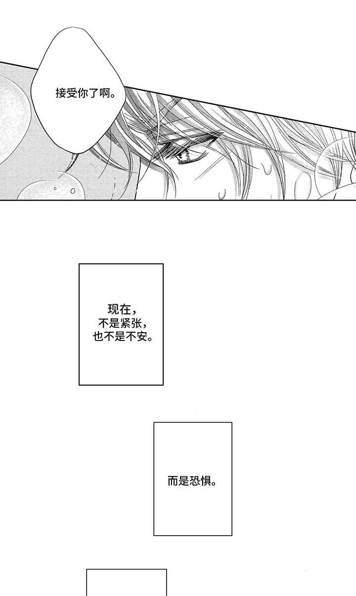 芭蕾王子吴虎生漫画,第13章： 重要消息4图