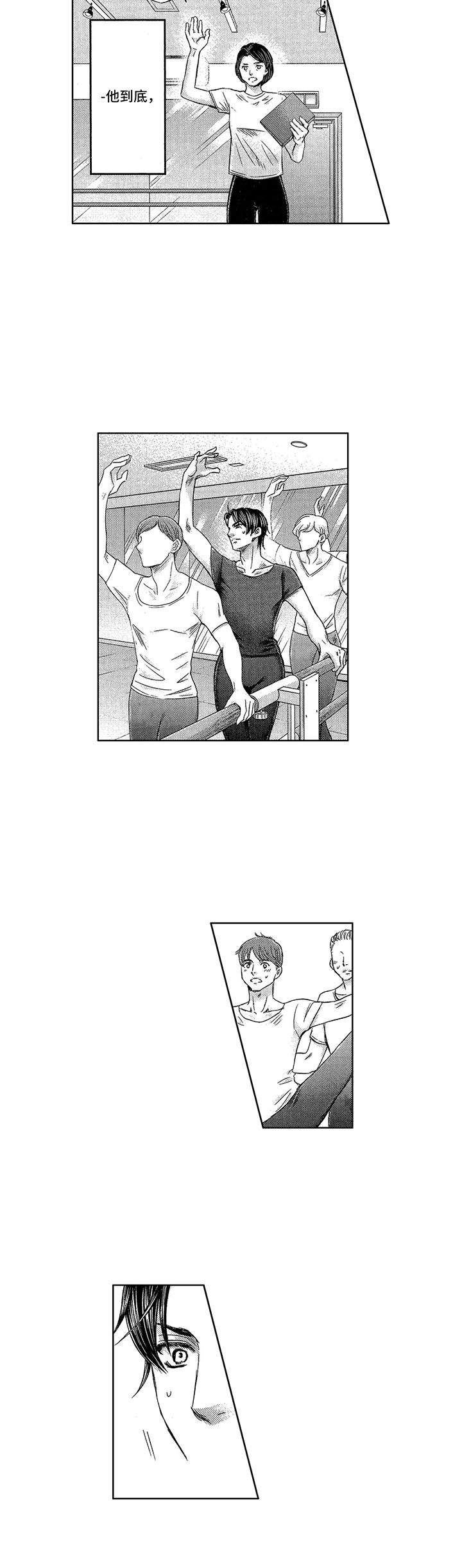 芭蕾王子盛世东近况漫画,第2章：天赋3图