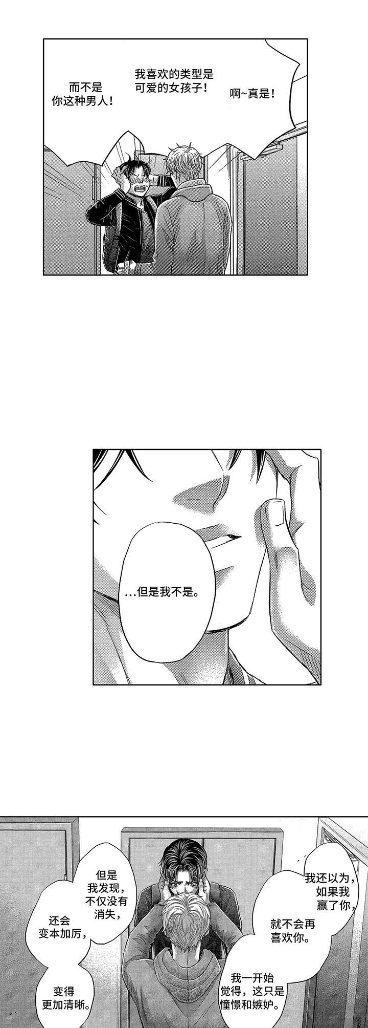 芭蕾小王子漫画,第10章：犹豫2图