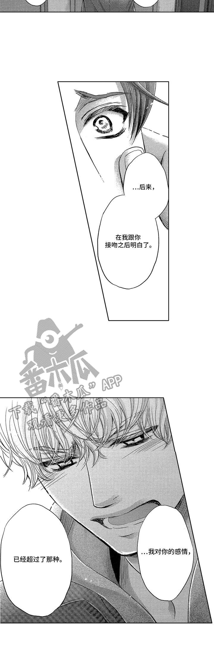 芭蕾小王子漫画,第10章：犹豫3图