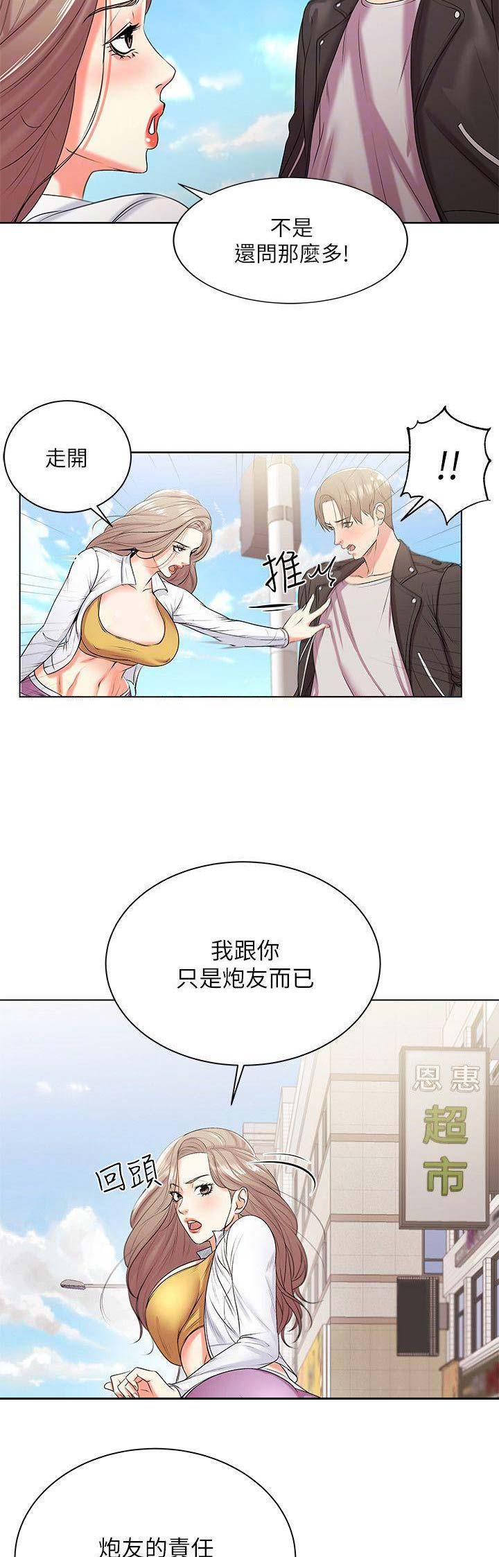 第32话3
