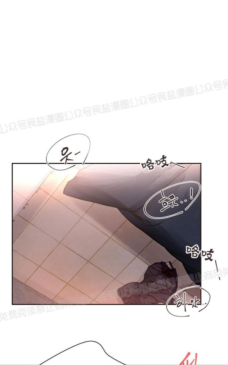 炙热地拥抱我漫画,第40话1图