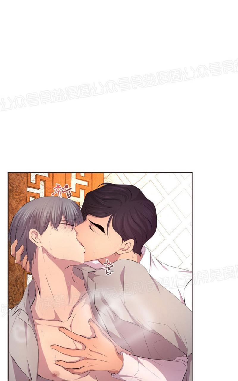 炙热地拥抱我漫画,第43话1图