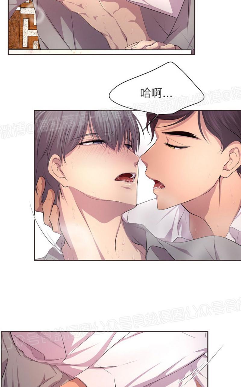 炙热地拥抱我漫画,第43话2图