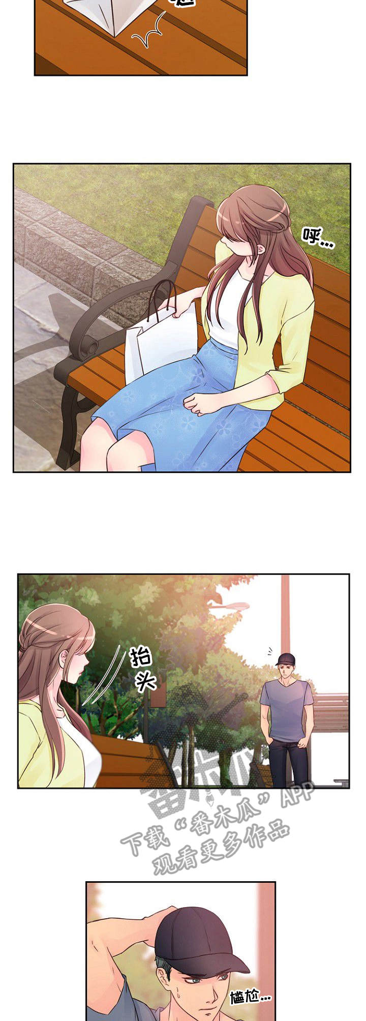 私人委托找人寻人漫画,第16章：很好奇3图