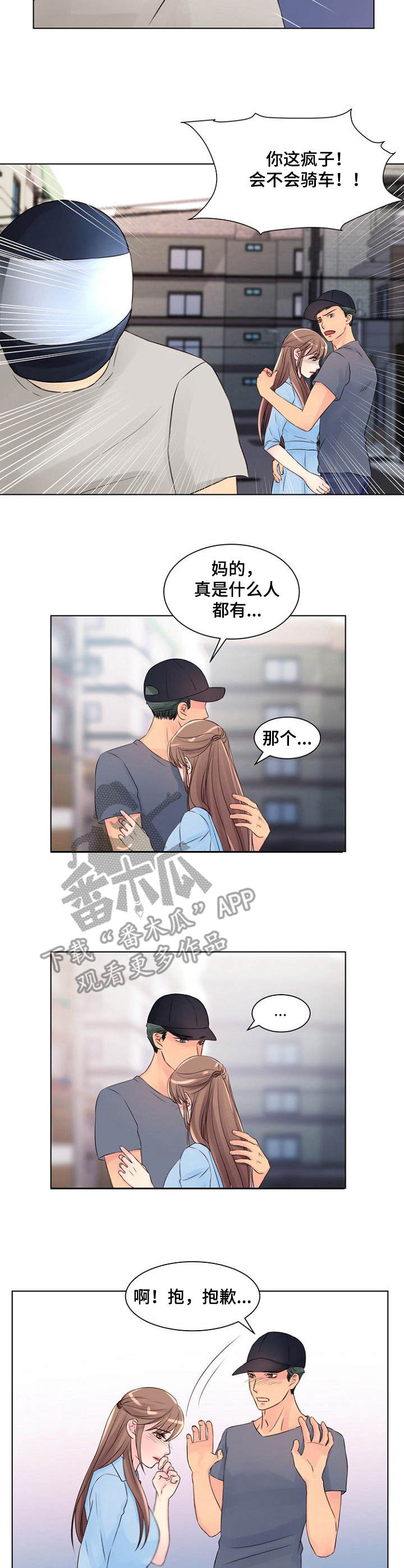 私人委托书法律有效吗漫画,第15章：别墅2图