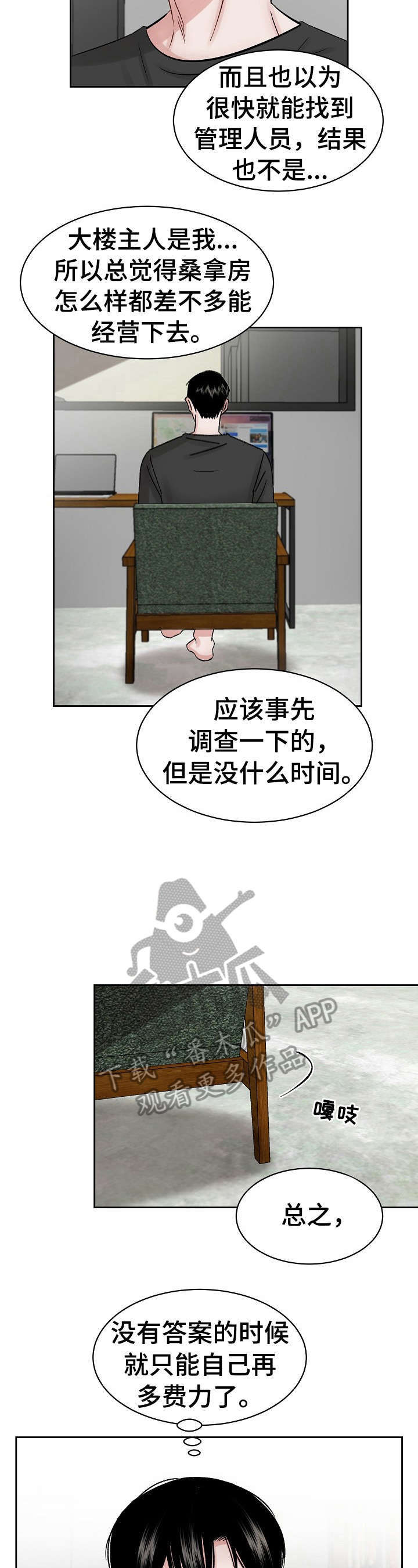 第20章：导游2