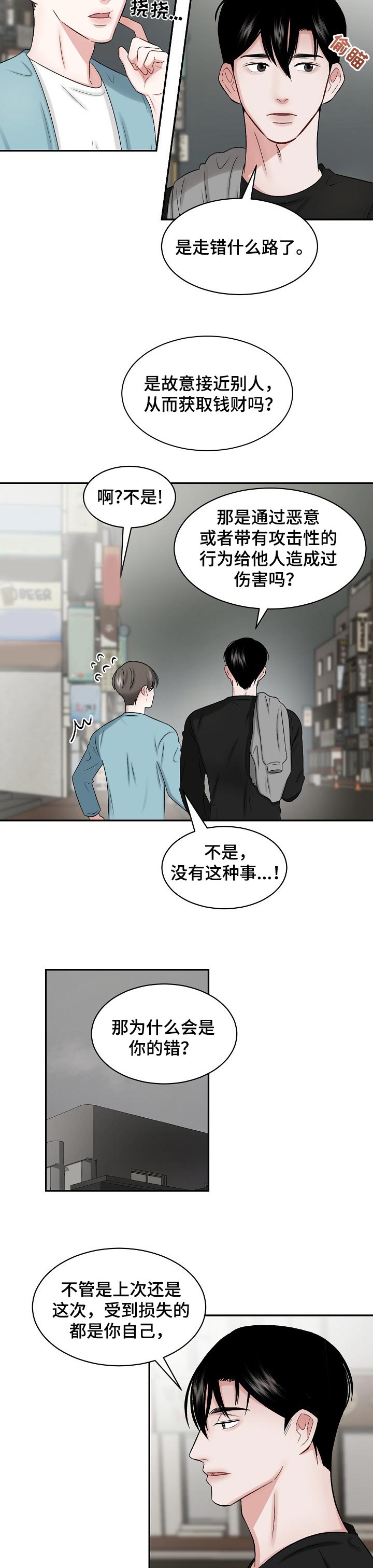 第28章：感谢4