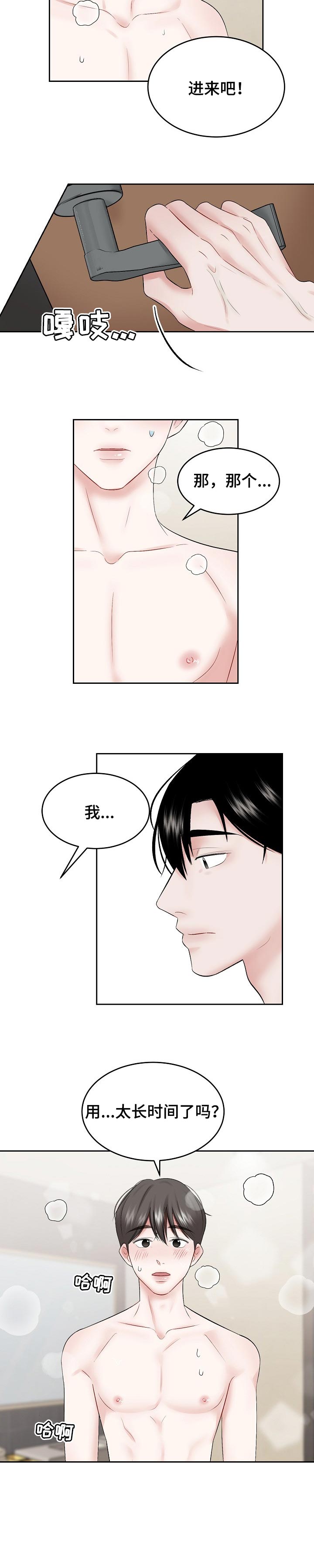 第44章：短时间的恋人4