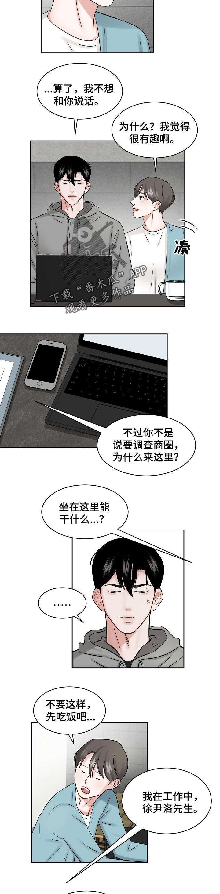 第21章：性格4