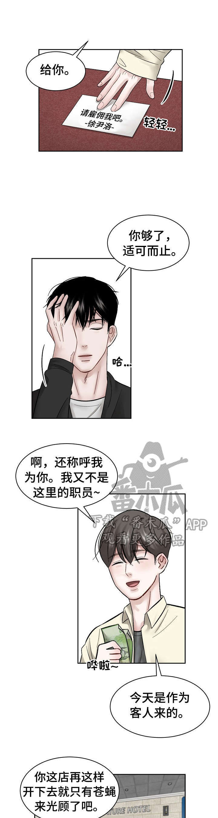 第12章：熟人3
