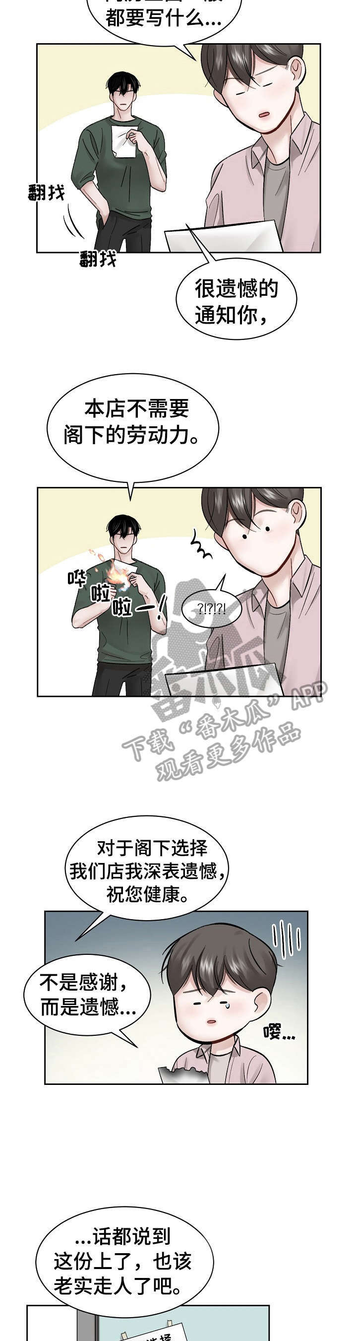 第12章：熟人1