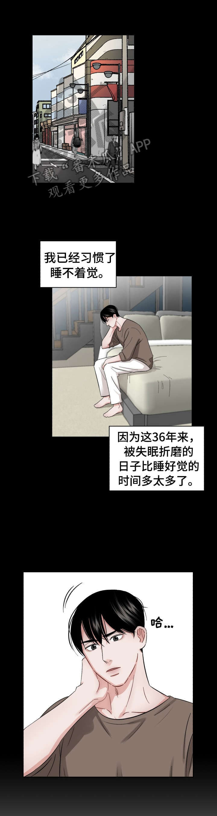 第18章：睡懒觉0