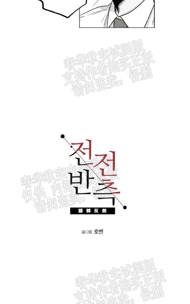 第2话3
