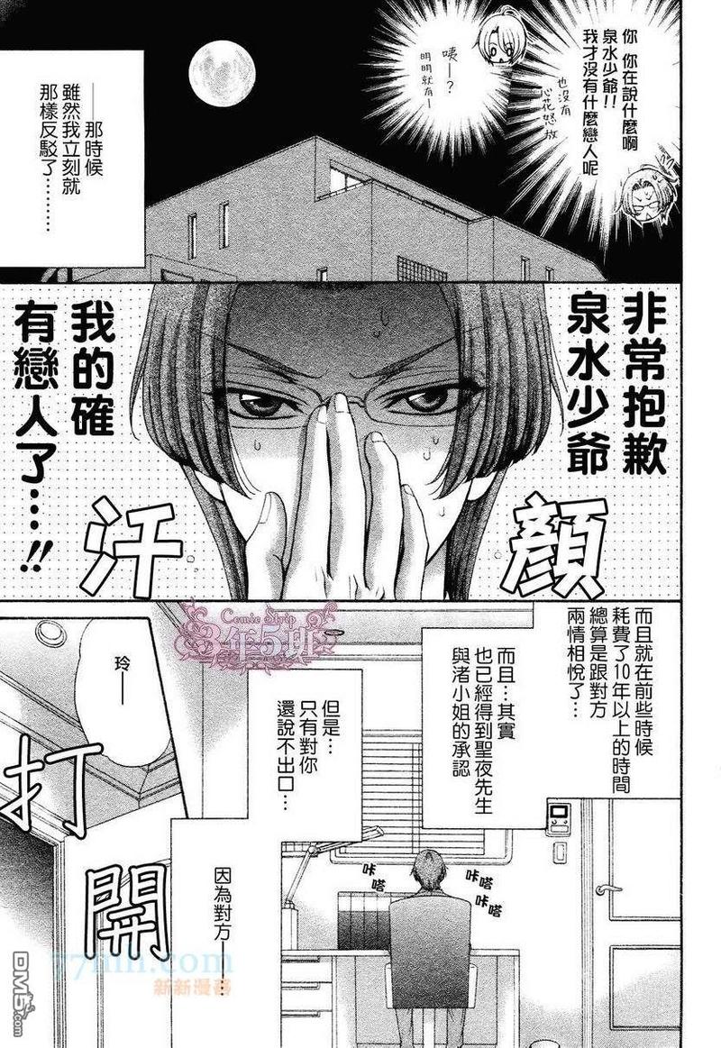 第0话3
