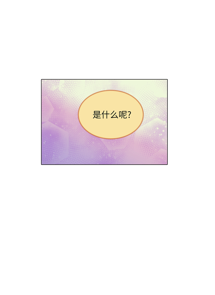 魔王的经脉技能漫画,第89章：惊呆我了3图