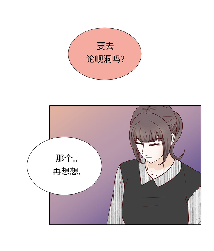魔王的儿子漫画,第47章：想我了吗2图
