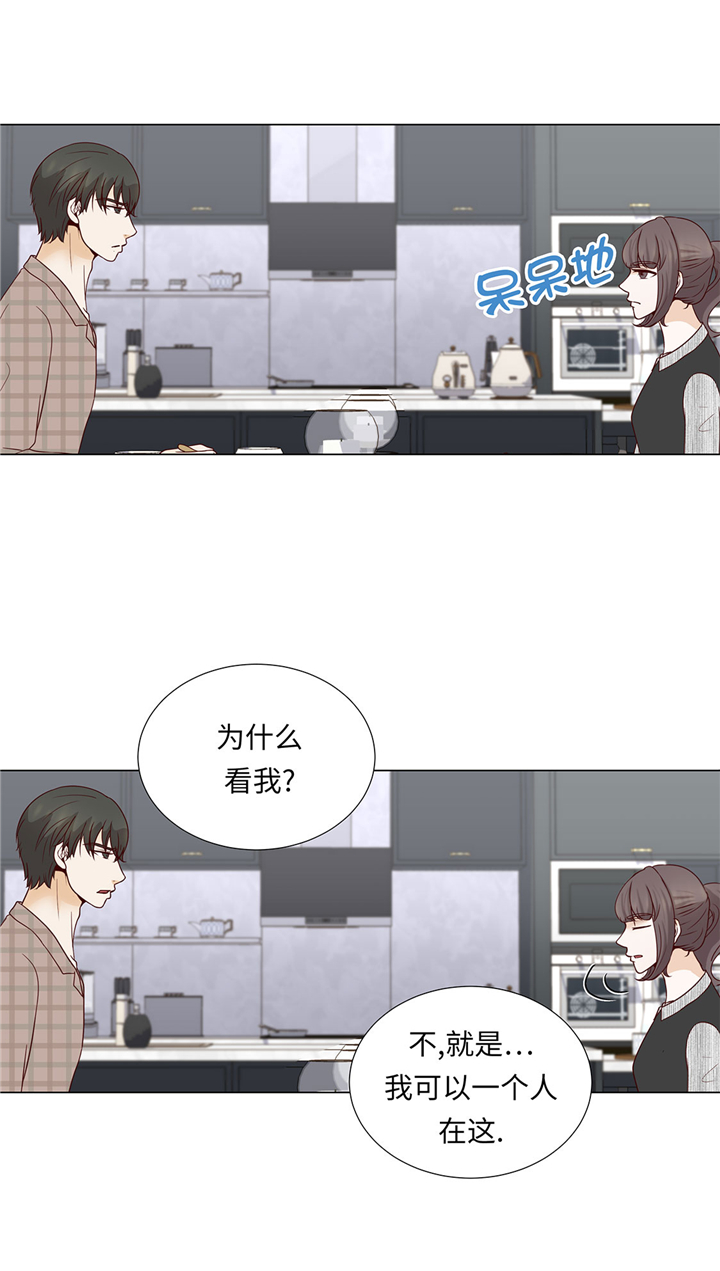 魔王的儿子漫画,第47章：想我了吗4图