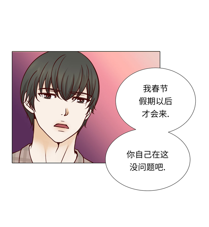 魔王的儿子漫画,第47章：想我了吗3图