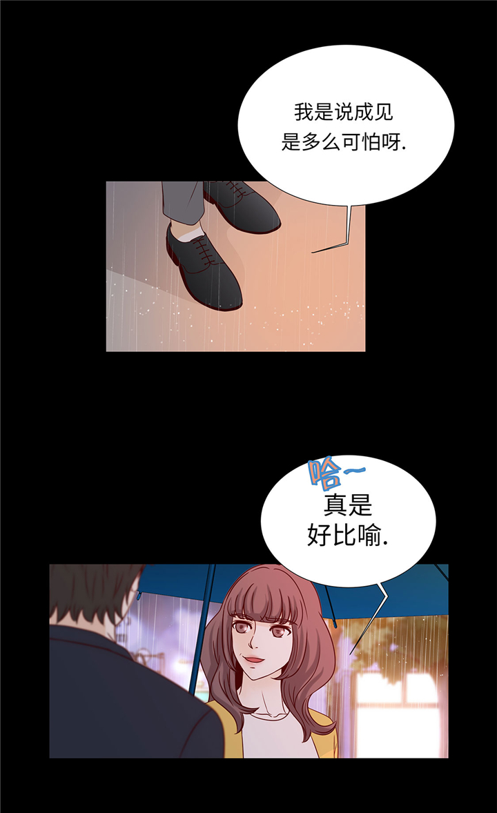 魔王的儿子漫画,第52章：情迷2图