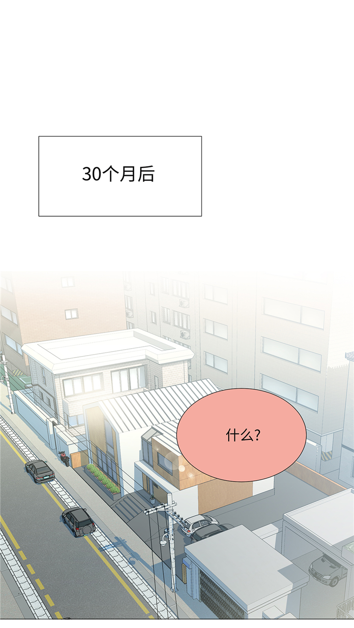 魔王的儿子漫画,第95章：大结局2图
