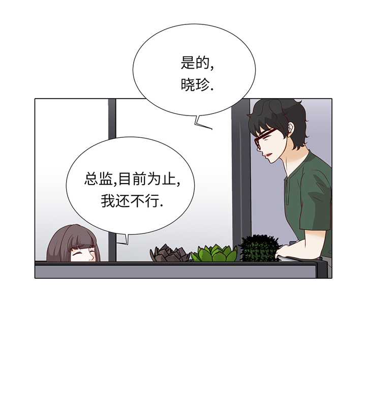 魔王的儿子漫画,第95章：大结局4图