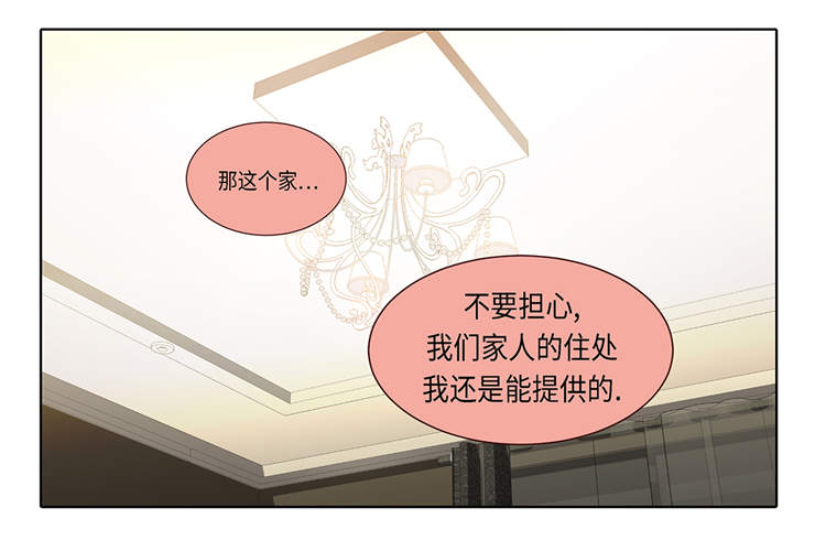 魔王的经脉技能漫画,第19章：破产传闻2图