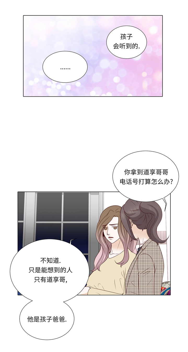 第75章：未婚妈妈2