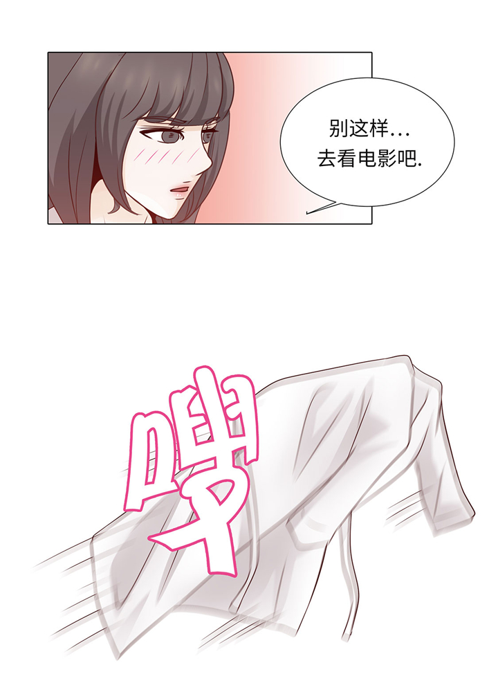 魔王的经脉技能漫画,第49章：我帮你擦4图