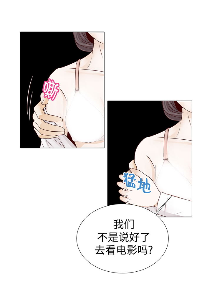 魔王的经脉技能漫画,第49章：我帮你擦2图