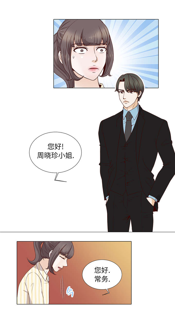 第38章：花心不是错1