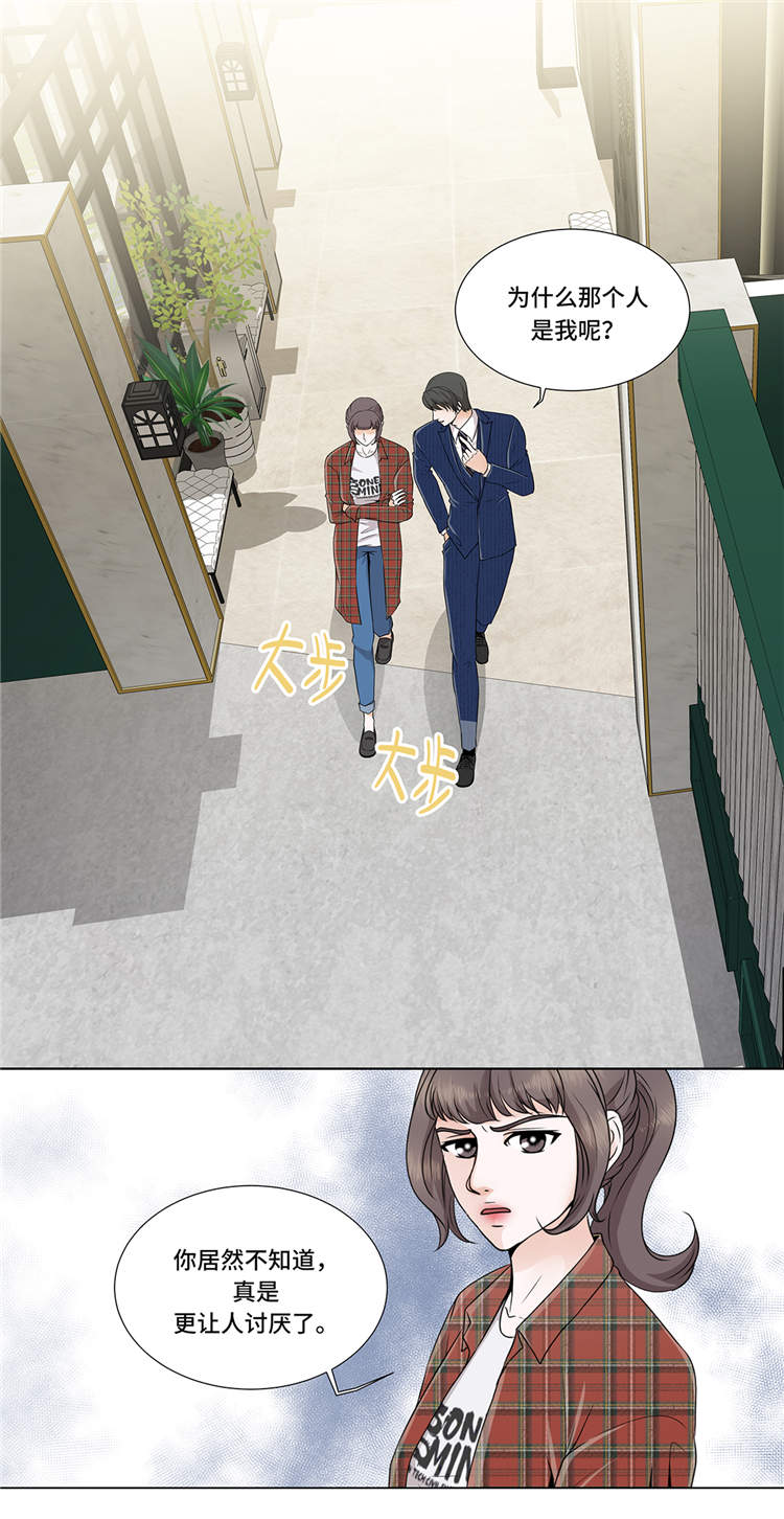魔王的经脉技能漫画,第8章：愉快的聚餐5图