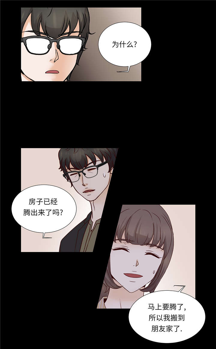 魔王的征途攻略漫画,第39章：相亲对象4图