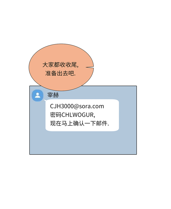 魔王的经脉技能漫画,第88章：你到底什么装扮4图
