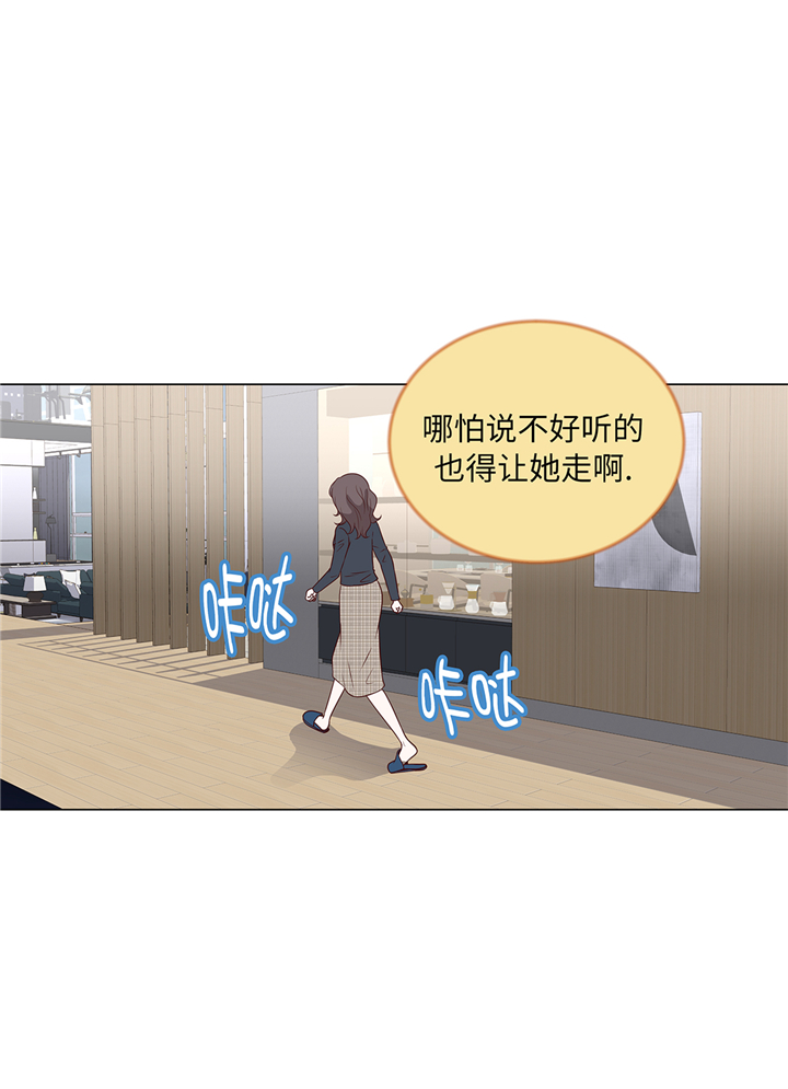 魔王的经脉技能漫画,第80章：假装的恋人3图