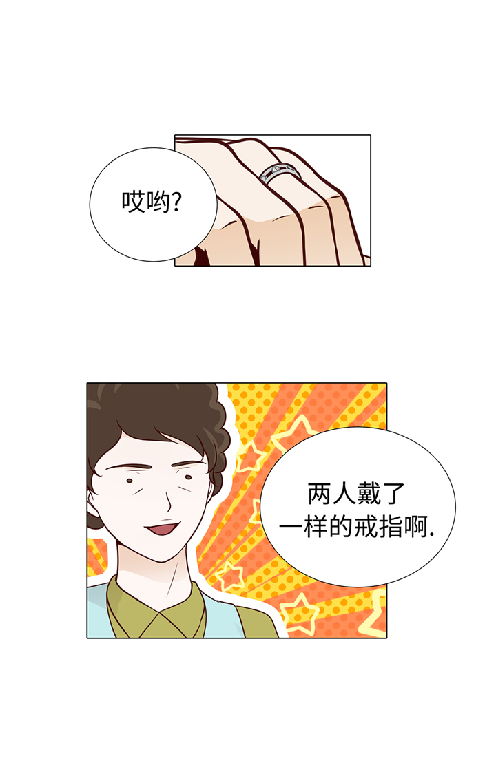 魔王的五行是什么漫画,第63章：请好好待她4图