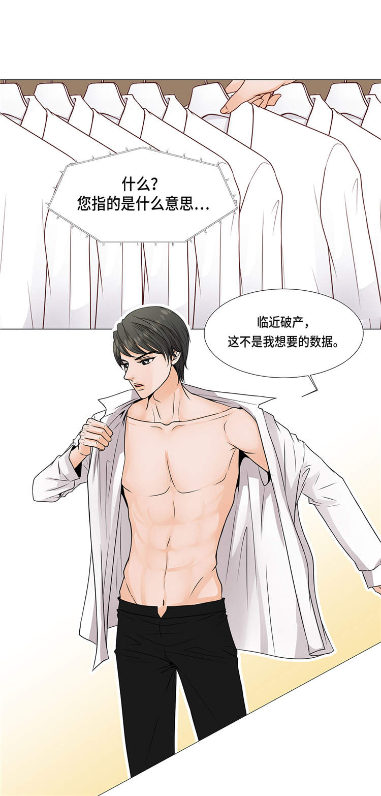魔王的儿子漫画,第1章：冰与火5图