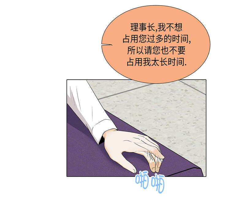 魔王的经脉技能漫画,第16章：因为我不开心3图