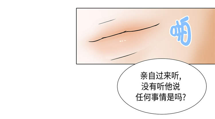 魔王的经脉技能漫画,第16章：因为我不开心5图