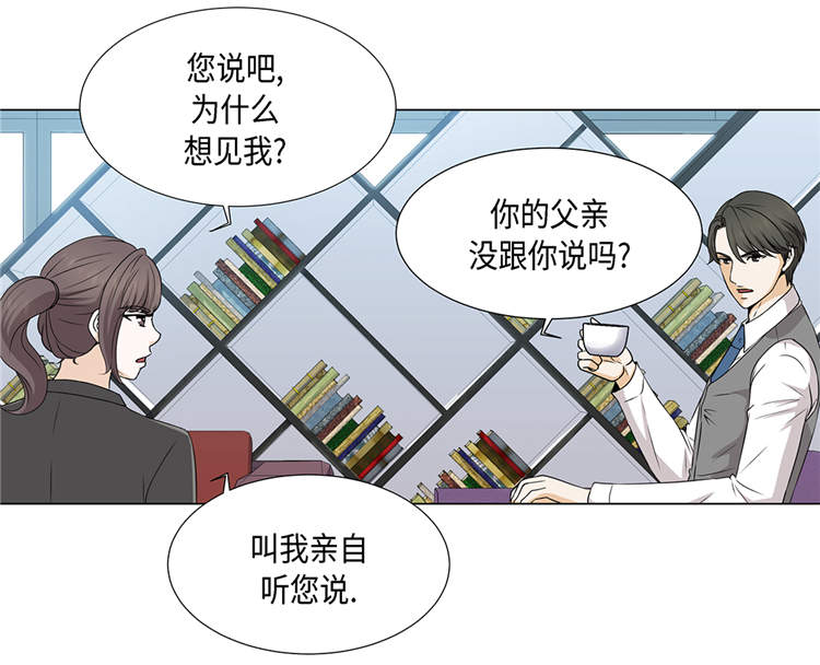 魔王的经脉技能漫画,第16章：因为我不开心4图