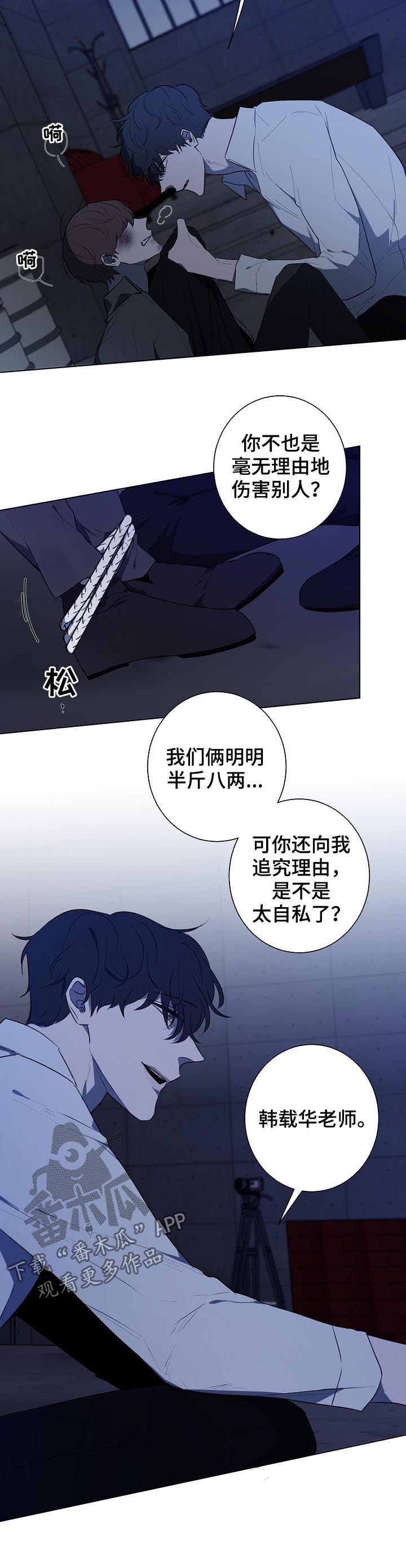 第67章：到底在哪4