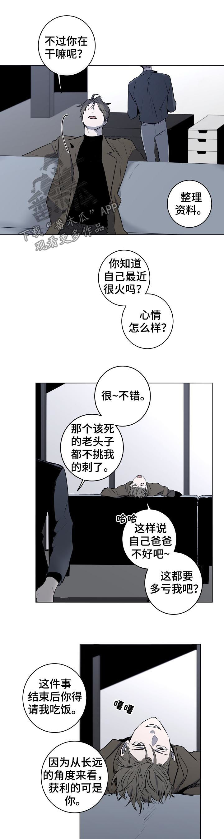 第40章：流言蜚语1