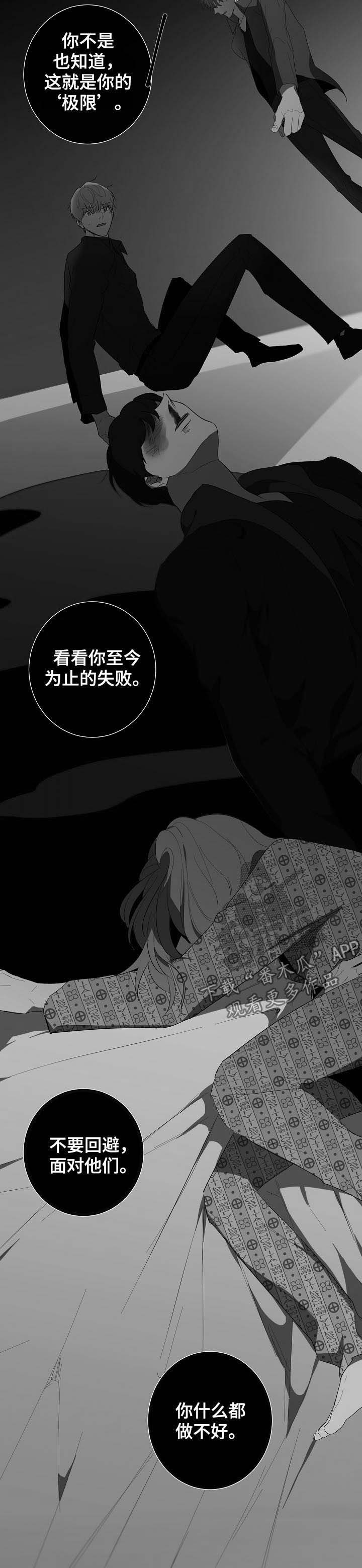 第71章：不懂事4