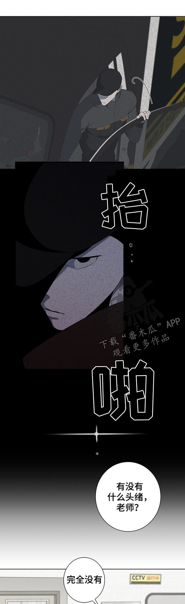 第59章： 警告4