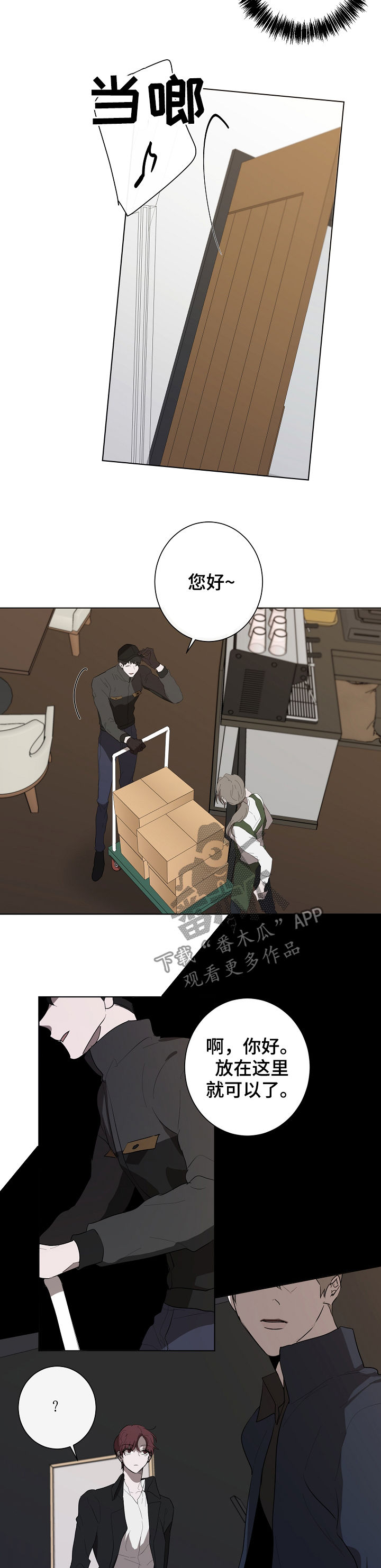 第64章： 仓库2