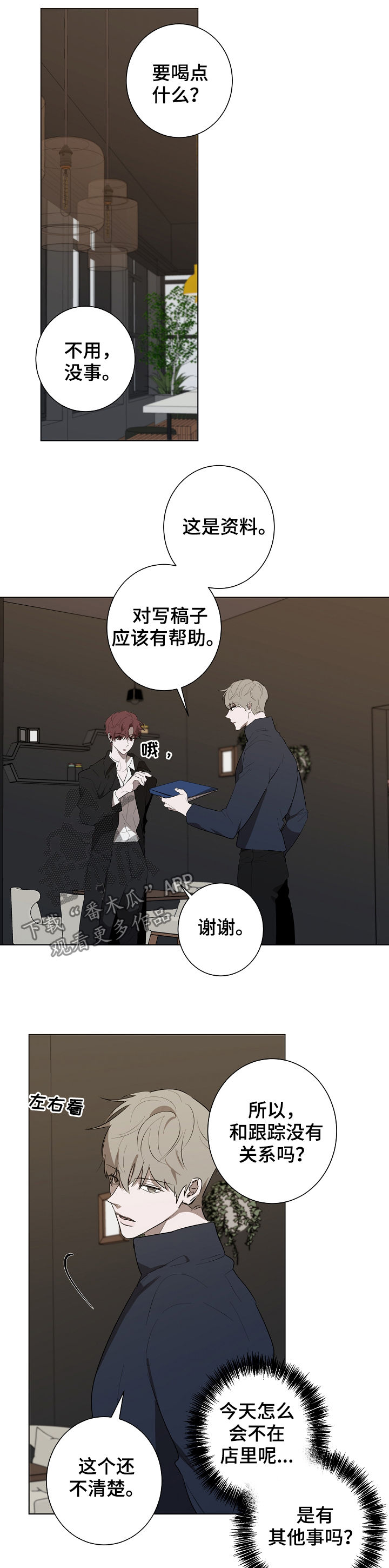 第64章： 仓库1