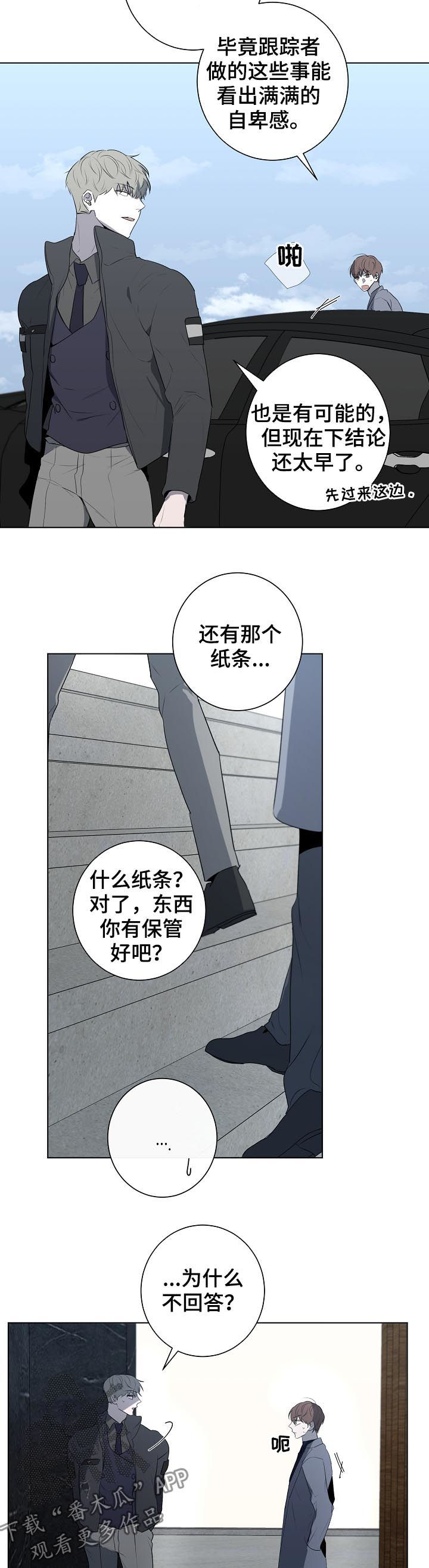 第58章： 疯子4
