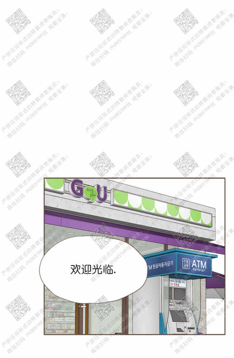 逝水年华黄磊漫画,第26话3图