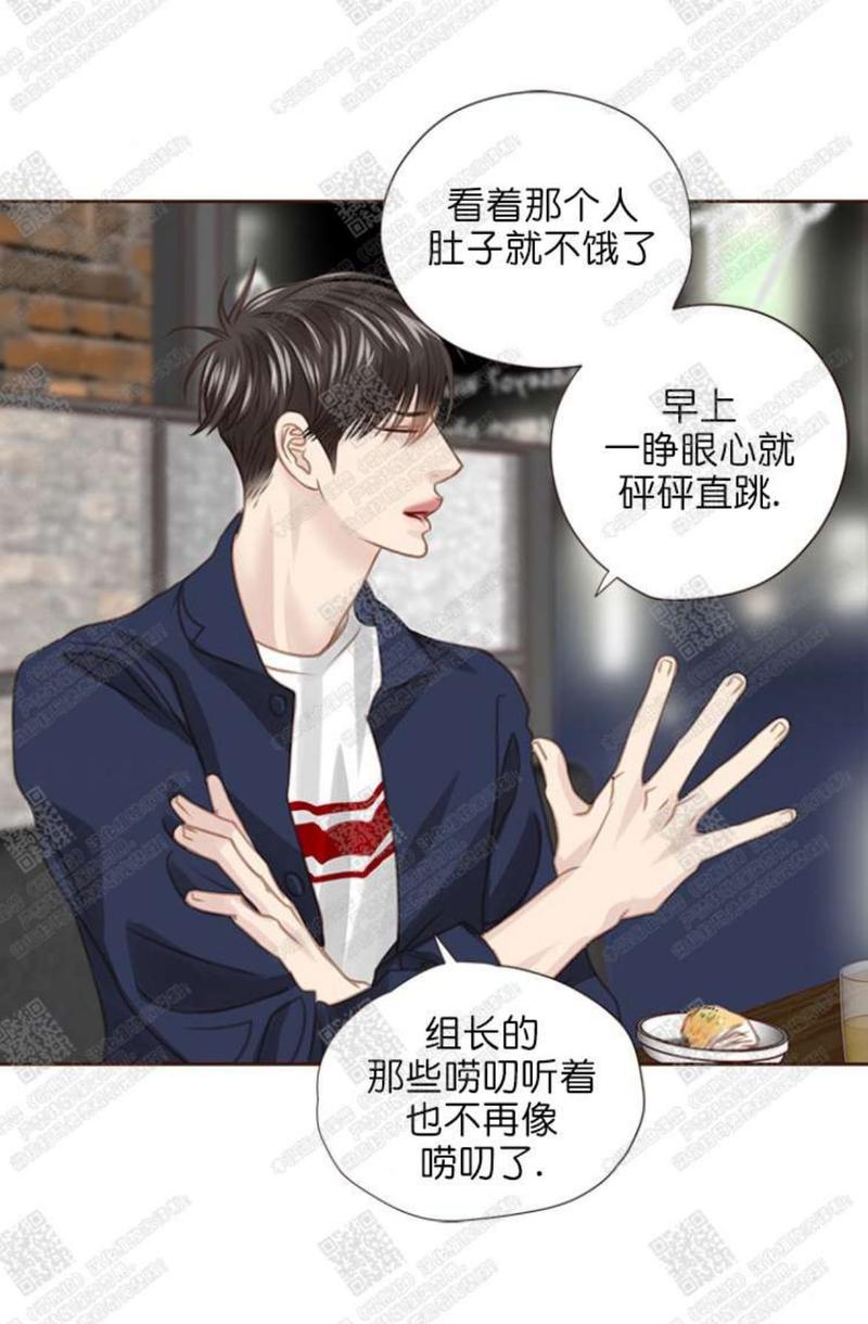 逝水年华黄磊漫画,第45话3图